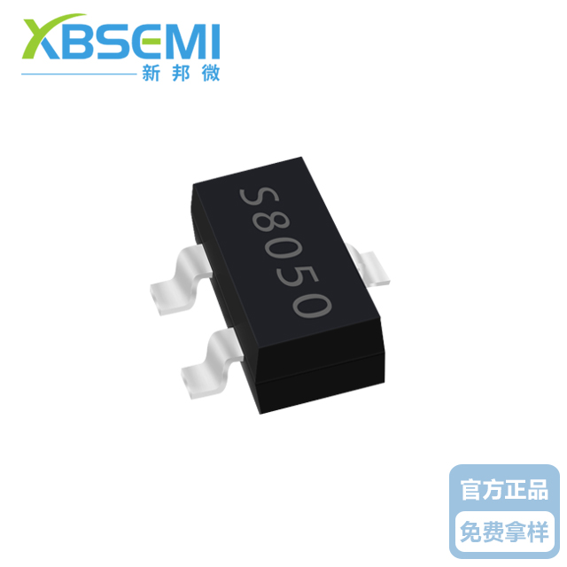 S8050原裝貼片三極管 新邦微現(xiàn)貨庫存