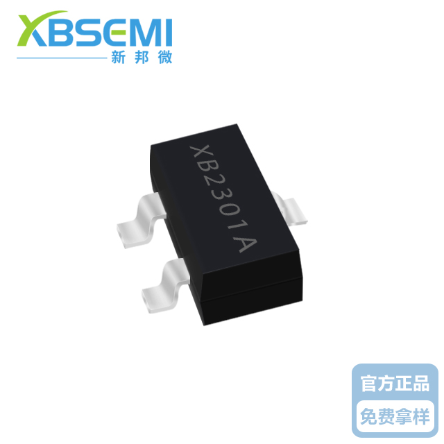 XB2301A低壓場效應(yīng)管 新邦微MOS管廠家直售