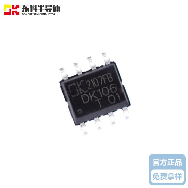 東科DK106  6W 6V 1A交直流轉換芯片