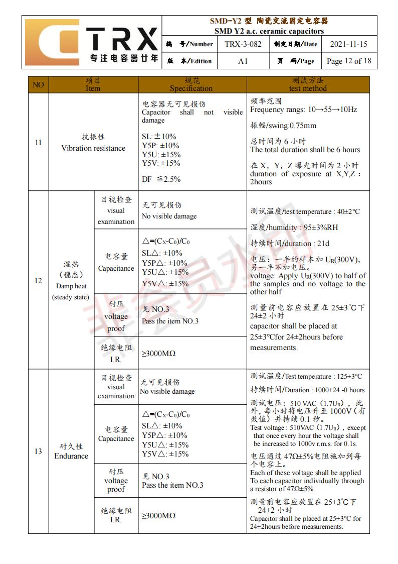 貼片y電容規(guī)格書