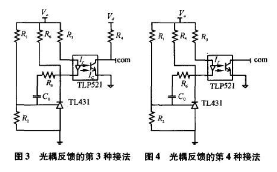 光耦接法圖3